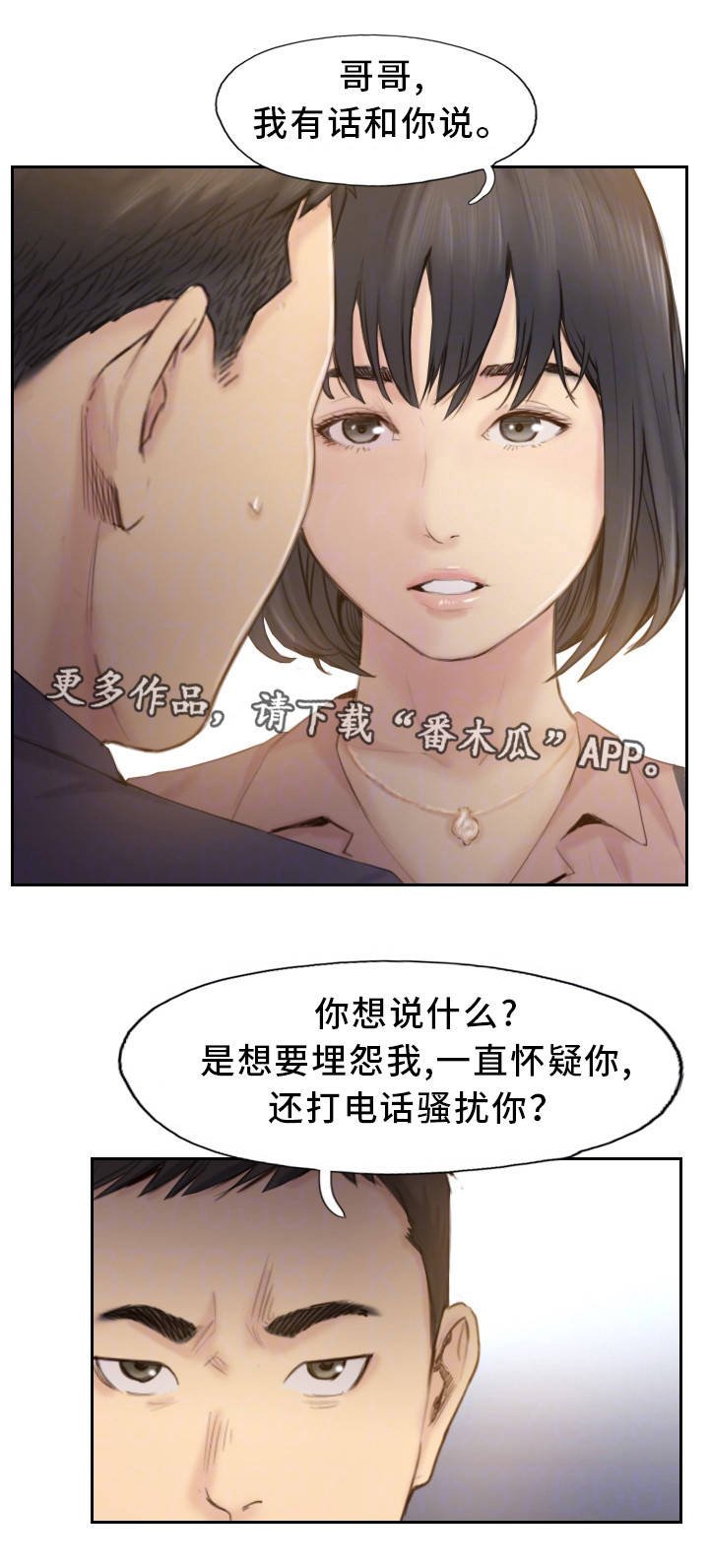 第35章：都是我的错