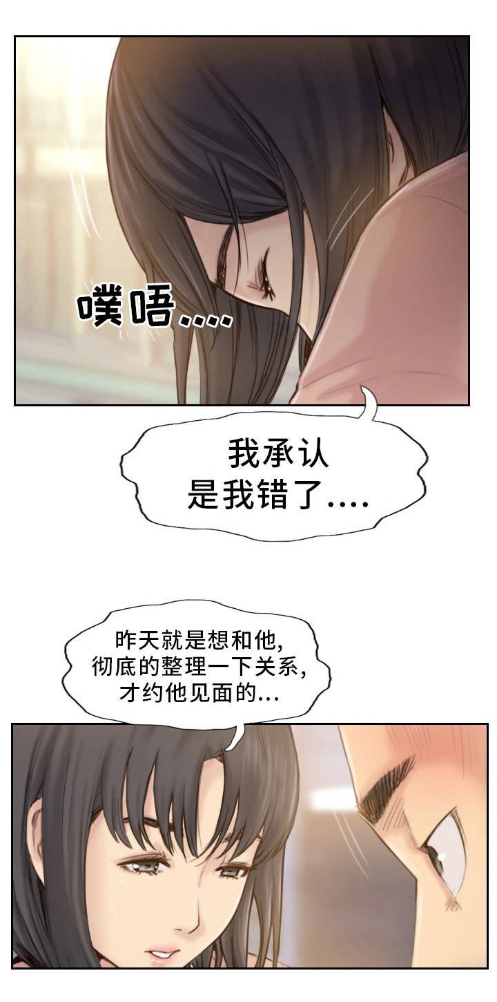 第35章：都是我的错