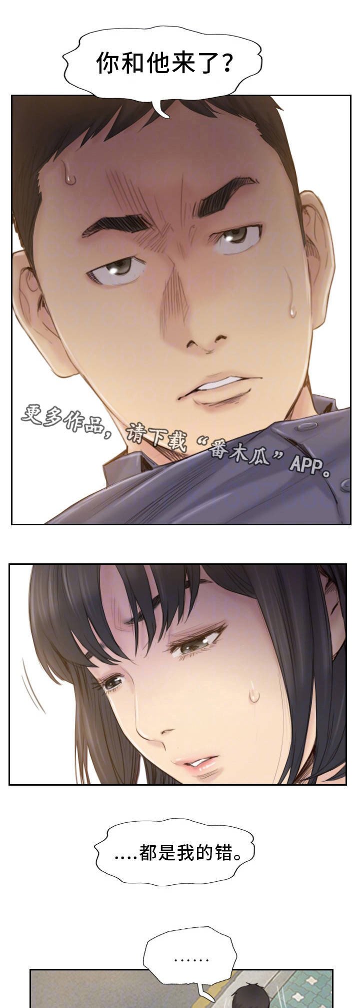 第35章：都是我的错