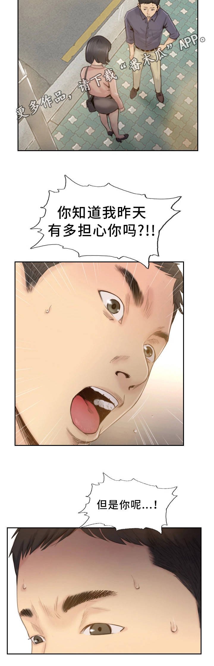 第35章：都是我的错