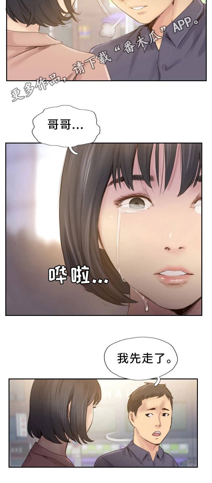 第35章：都是我的错
