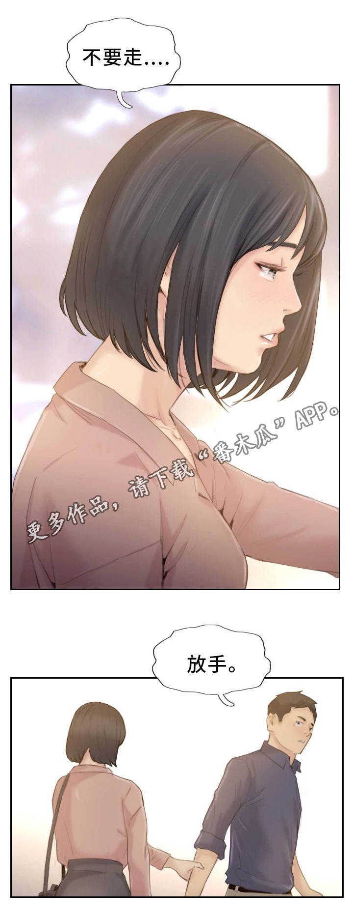 第35章：都是我的错