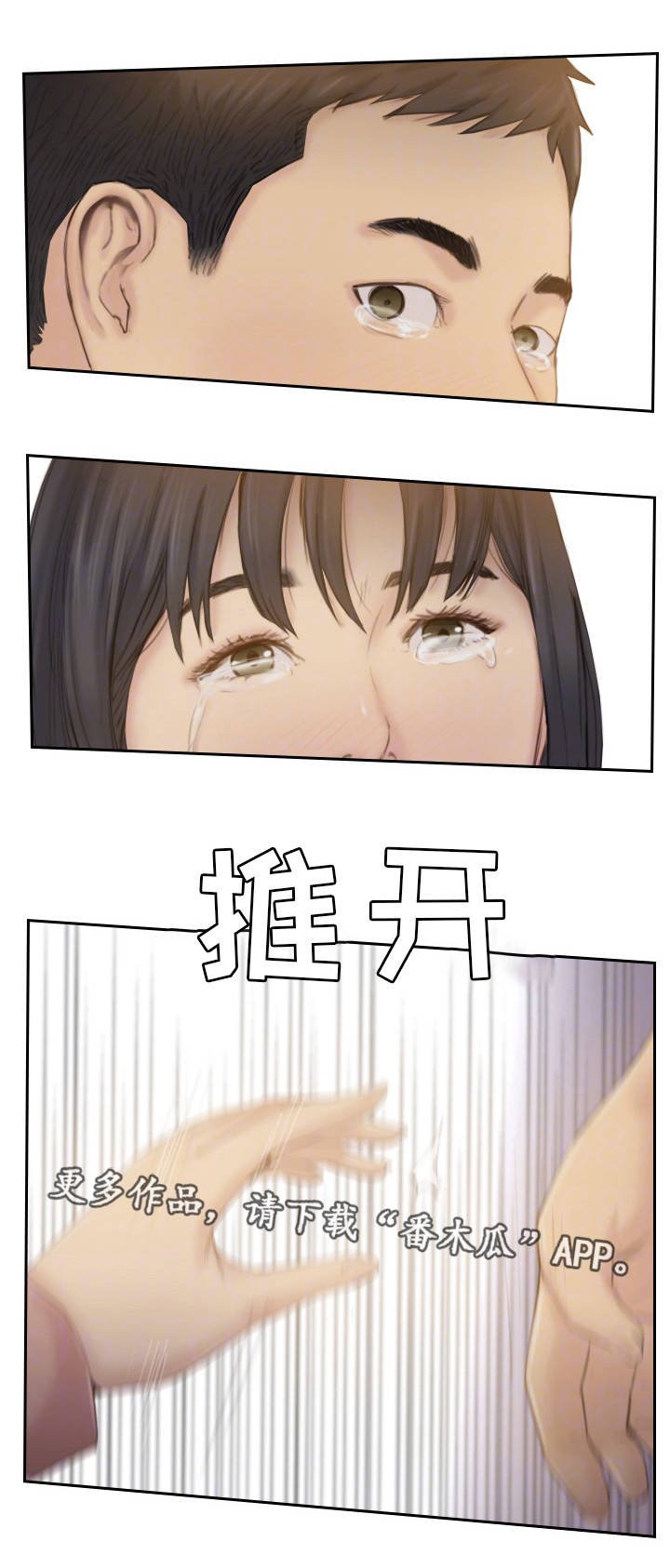 第35章：都是我的错