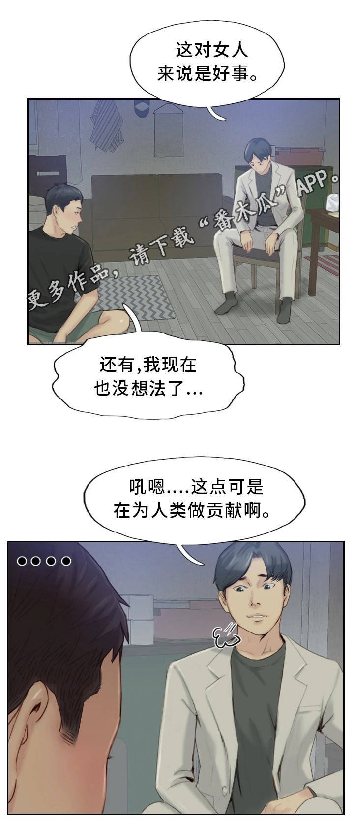 第36章：终章