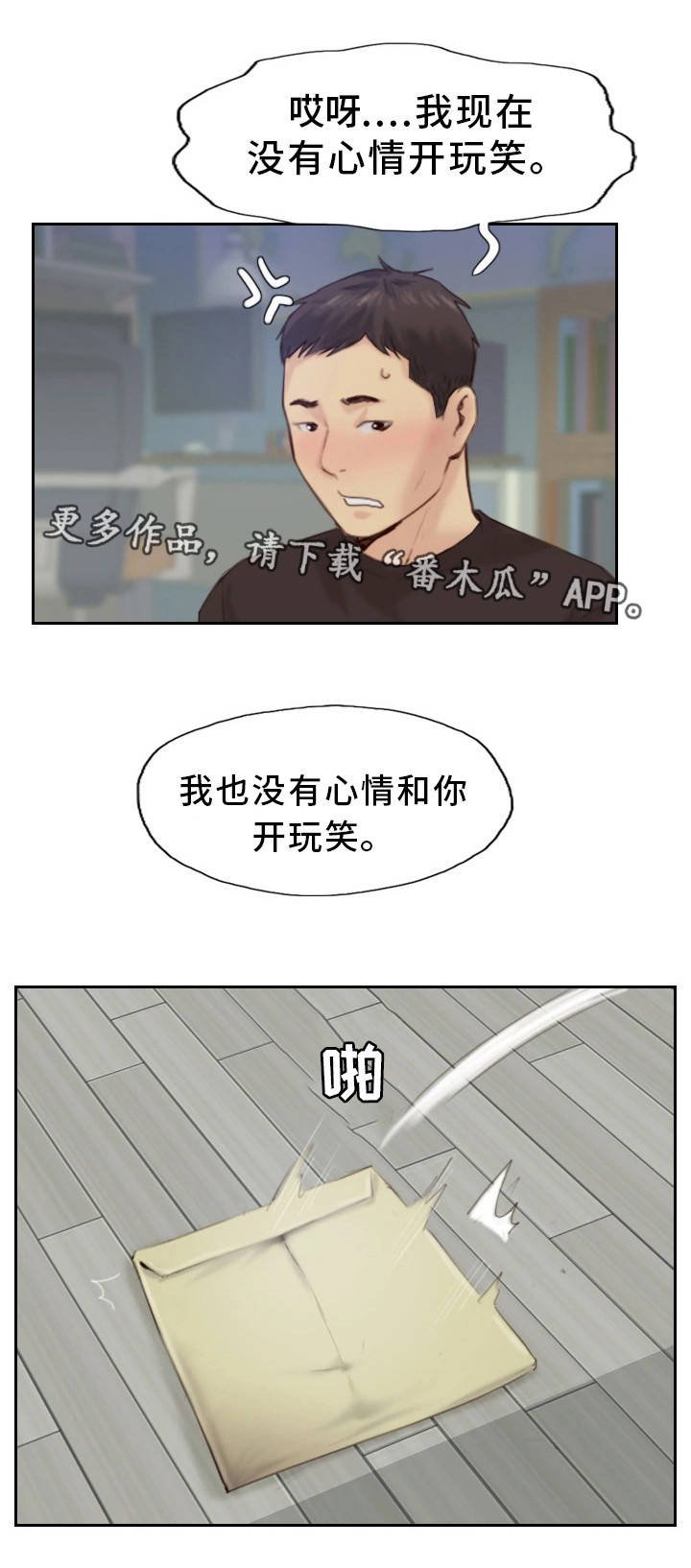 第36章：终章