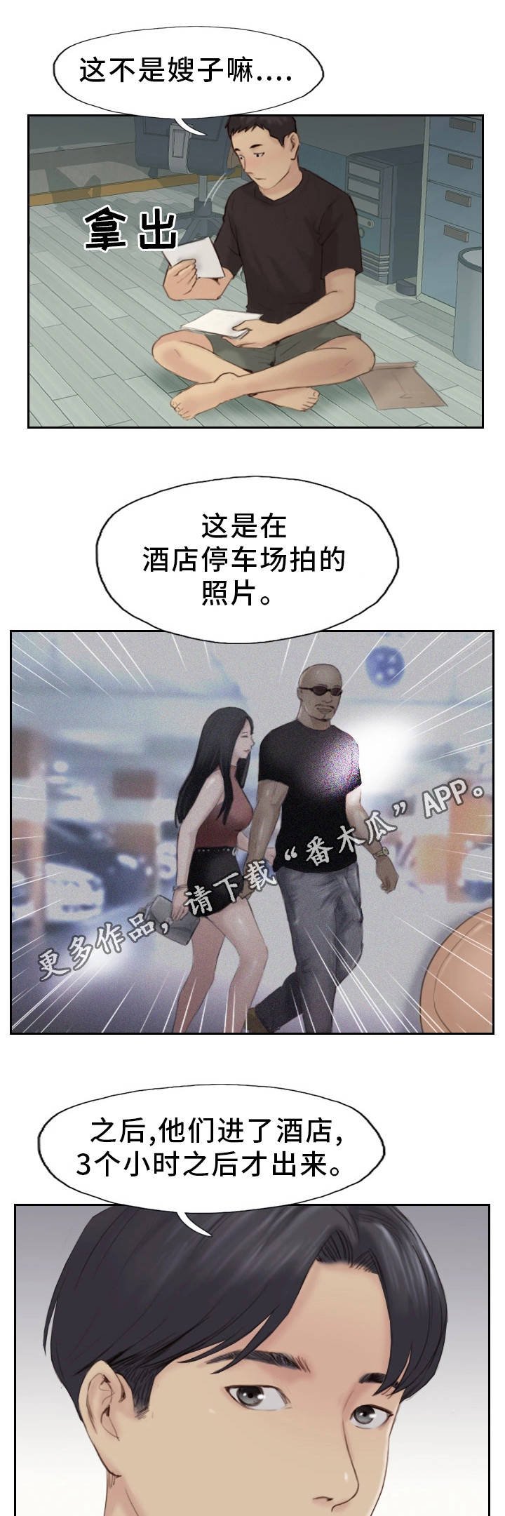 第36章：终章