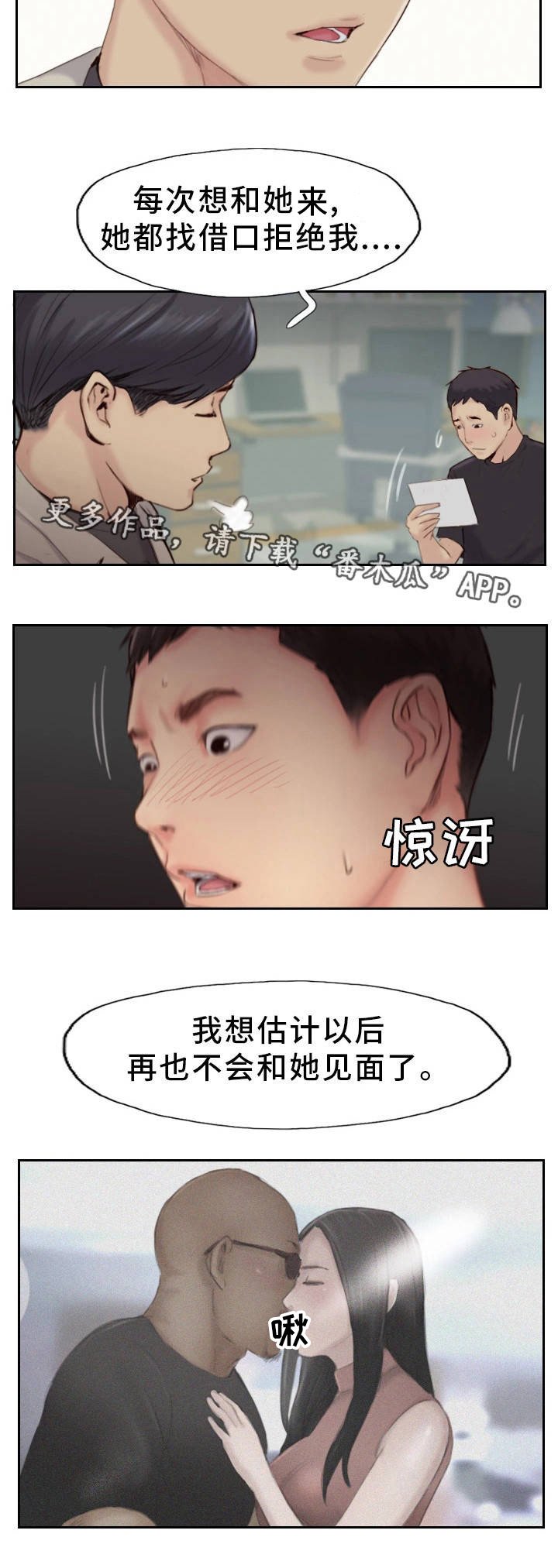 第36章：终章