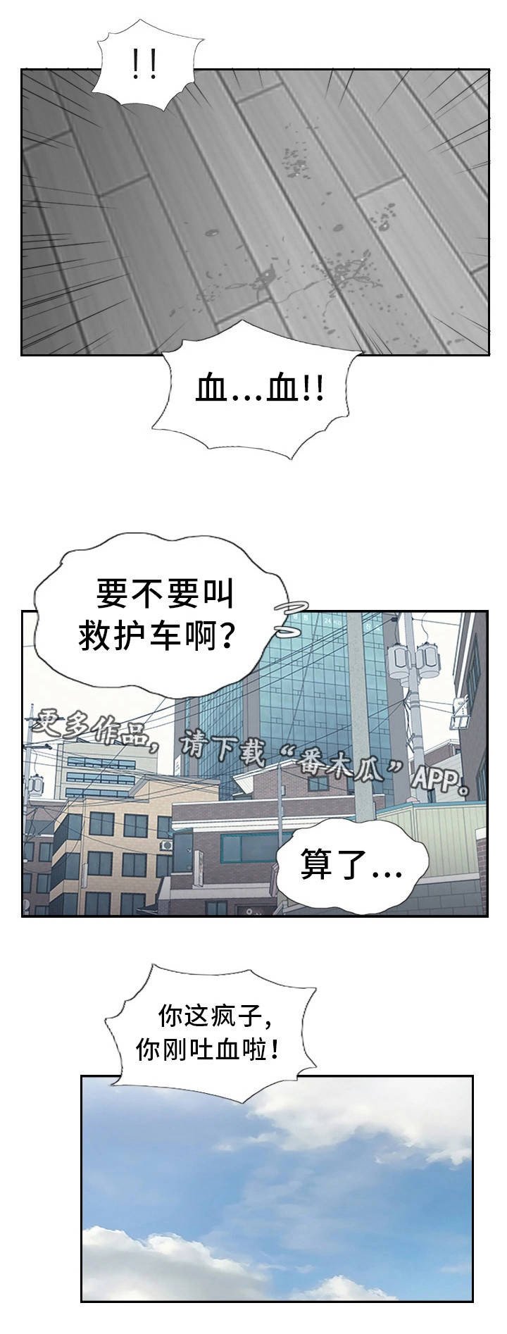 第36章：终章