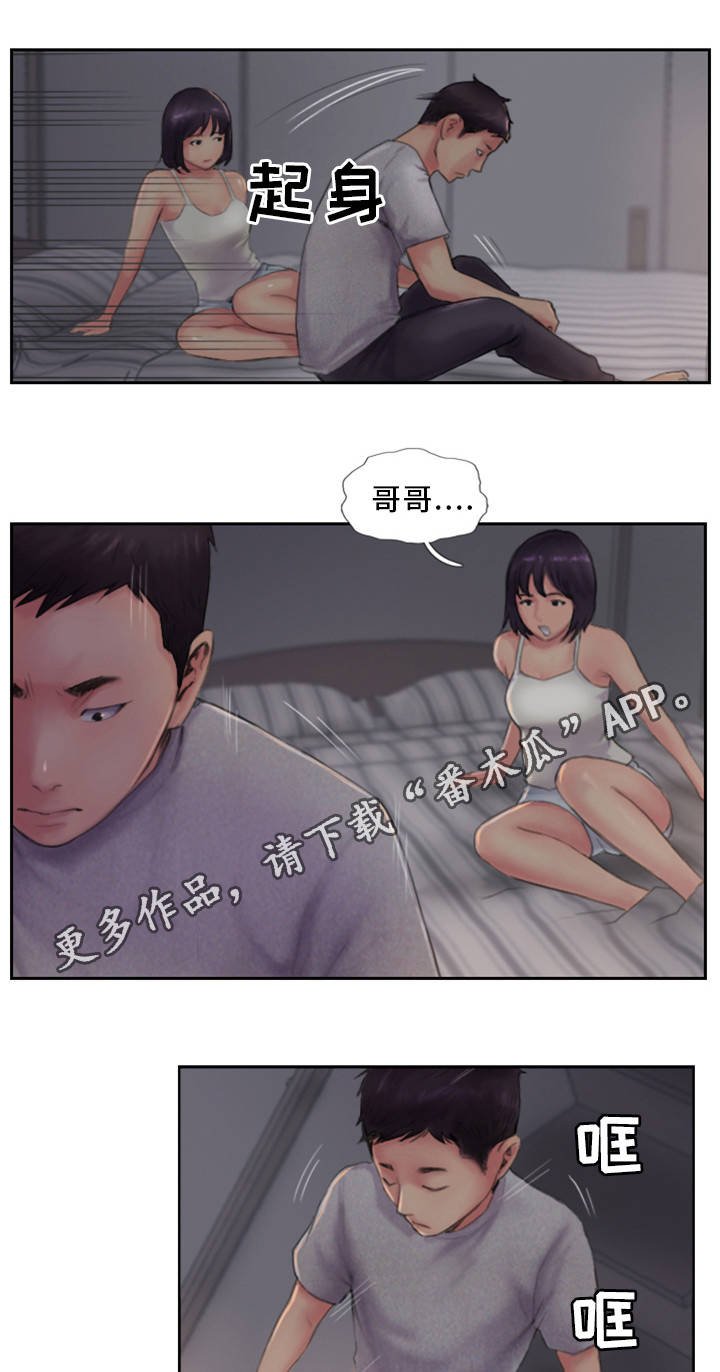 第4章：为什么骗我