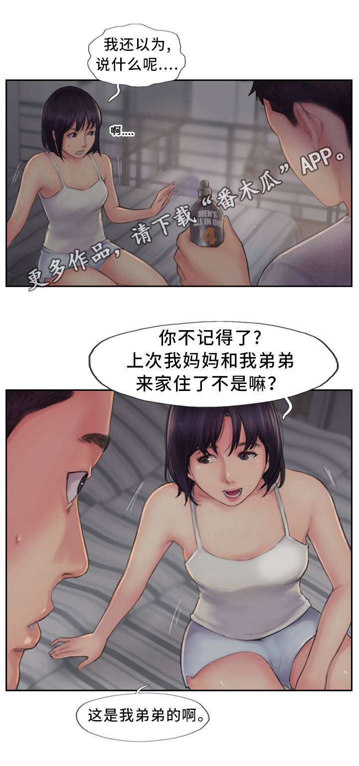 第4章：为什么骗我