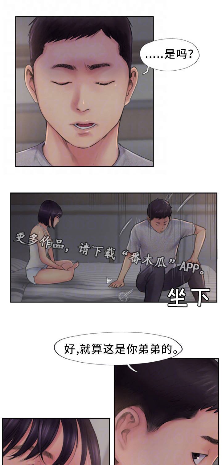 第4章：为什么骗我