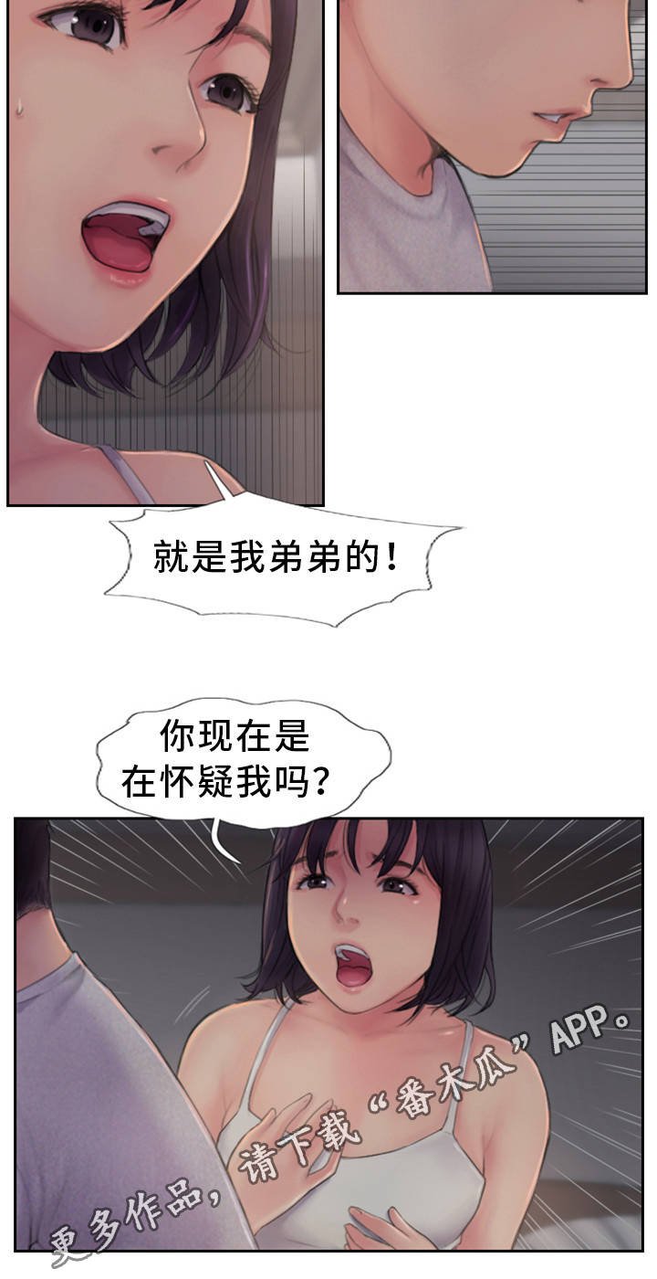 第4章：为什么骗我