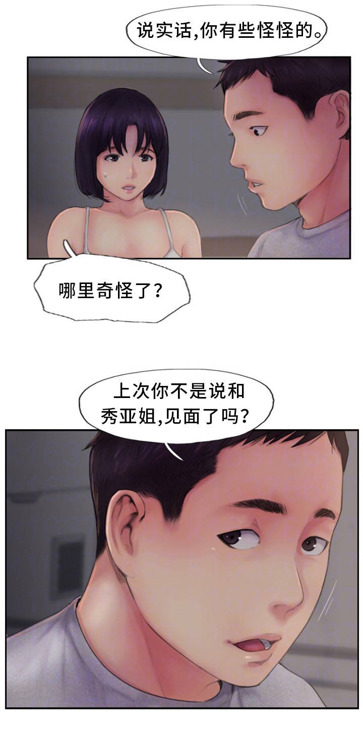 第4章：为什么骗我