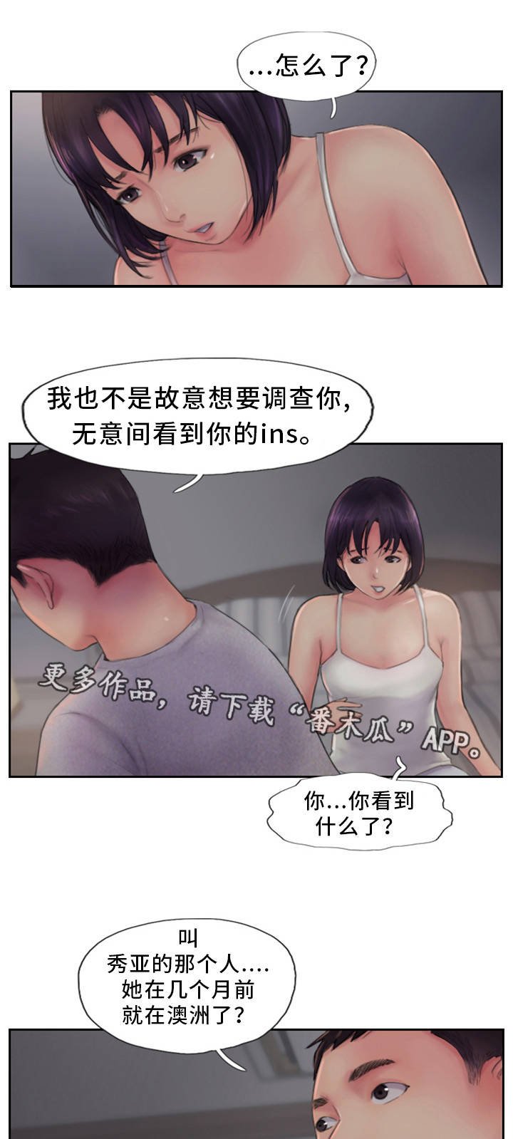 第4章：为什么骗我
