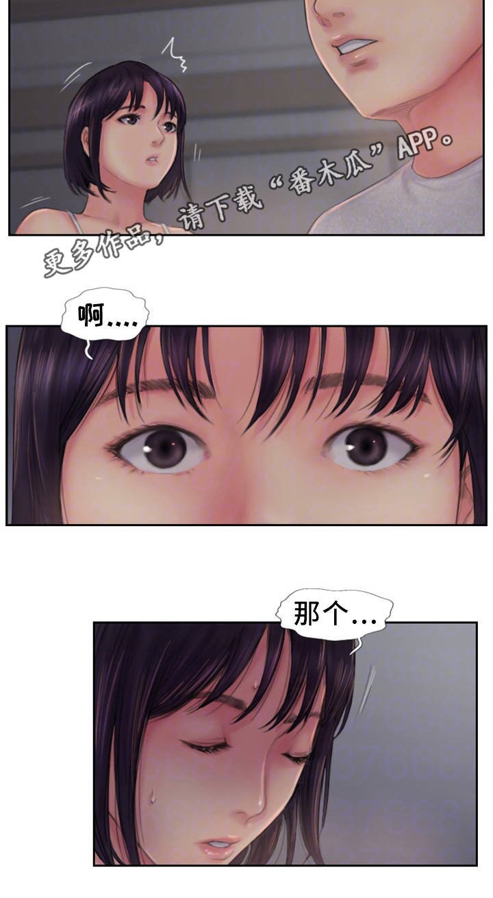 第4章：为什么骗我