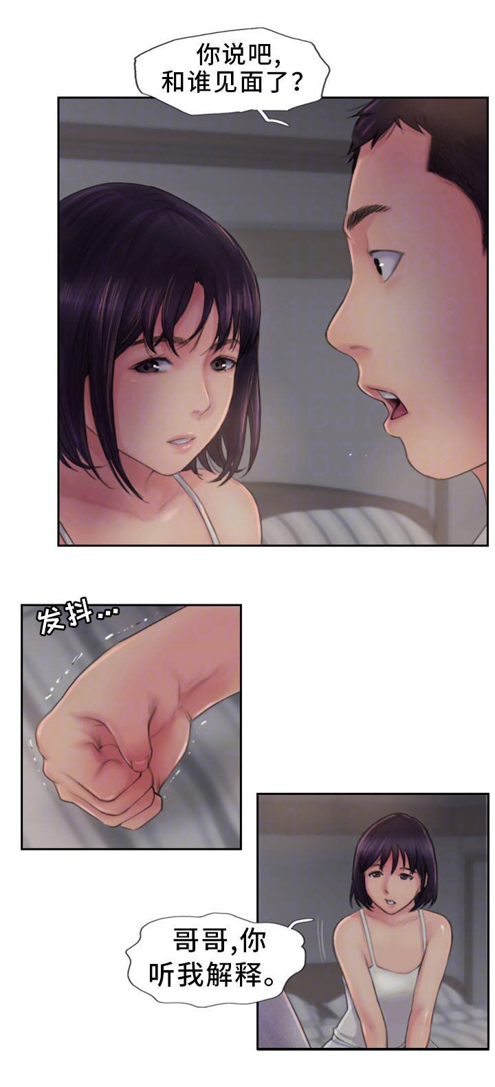 第4章：为什么骗我