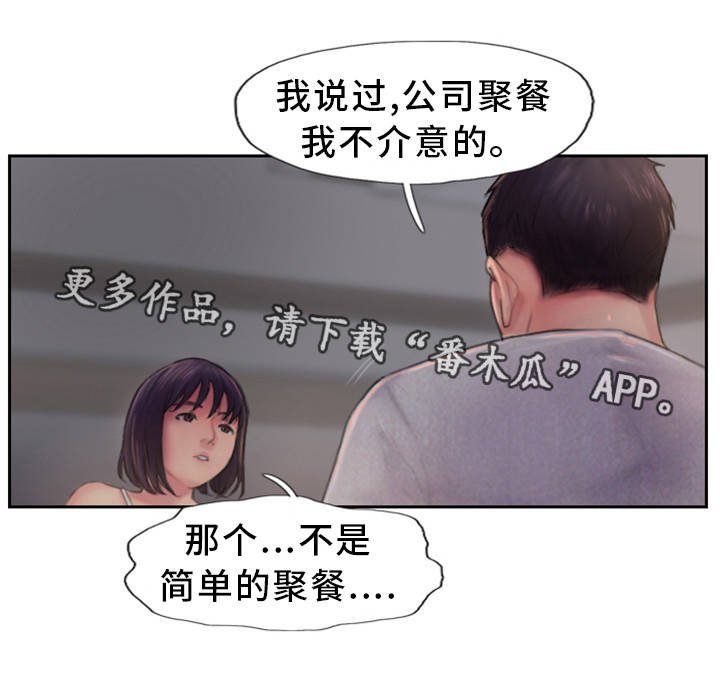 第4章：为什么骗我