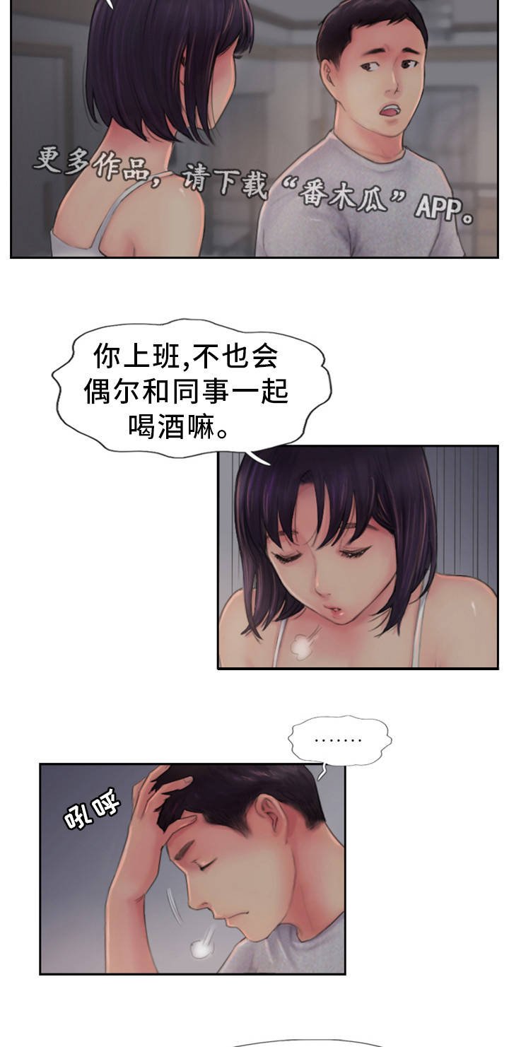 第4章：为什么骗我