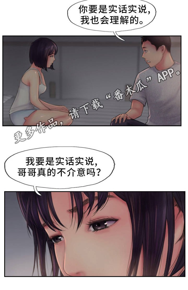 第4章：为什么骗我