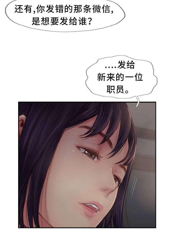 第5章：你不相信我