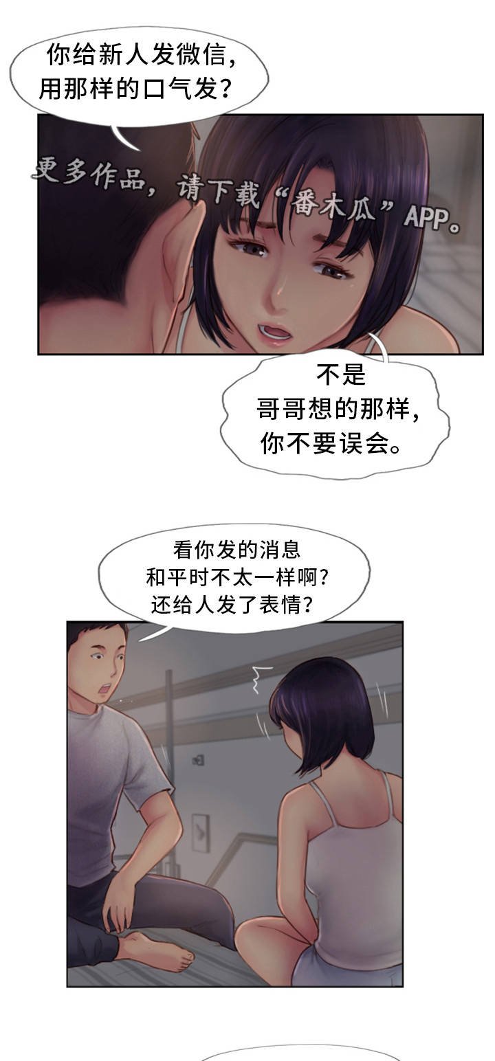 第5章：你不相信我