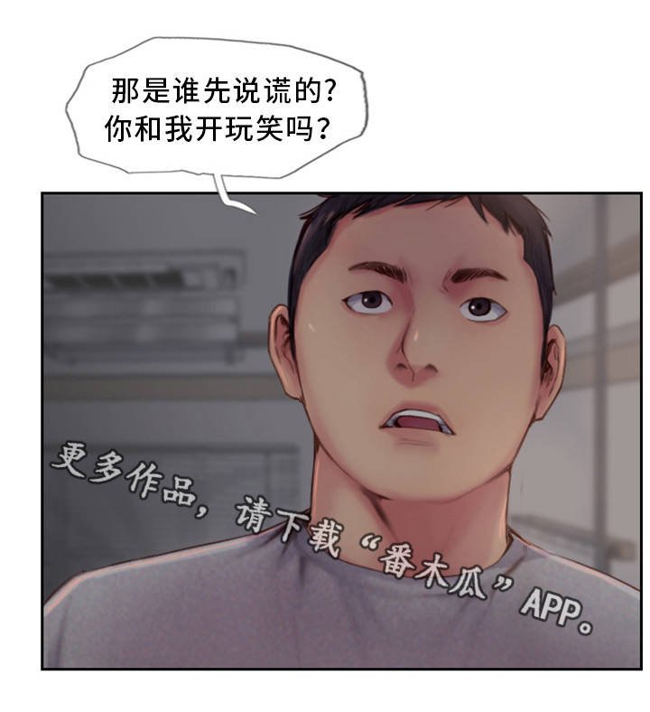第5章：你不相信我