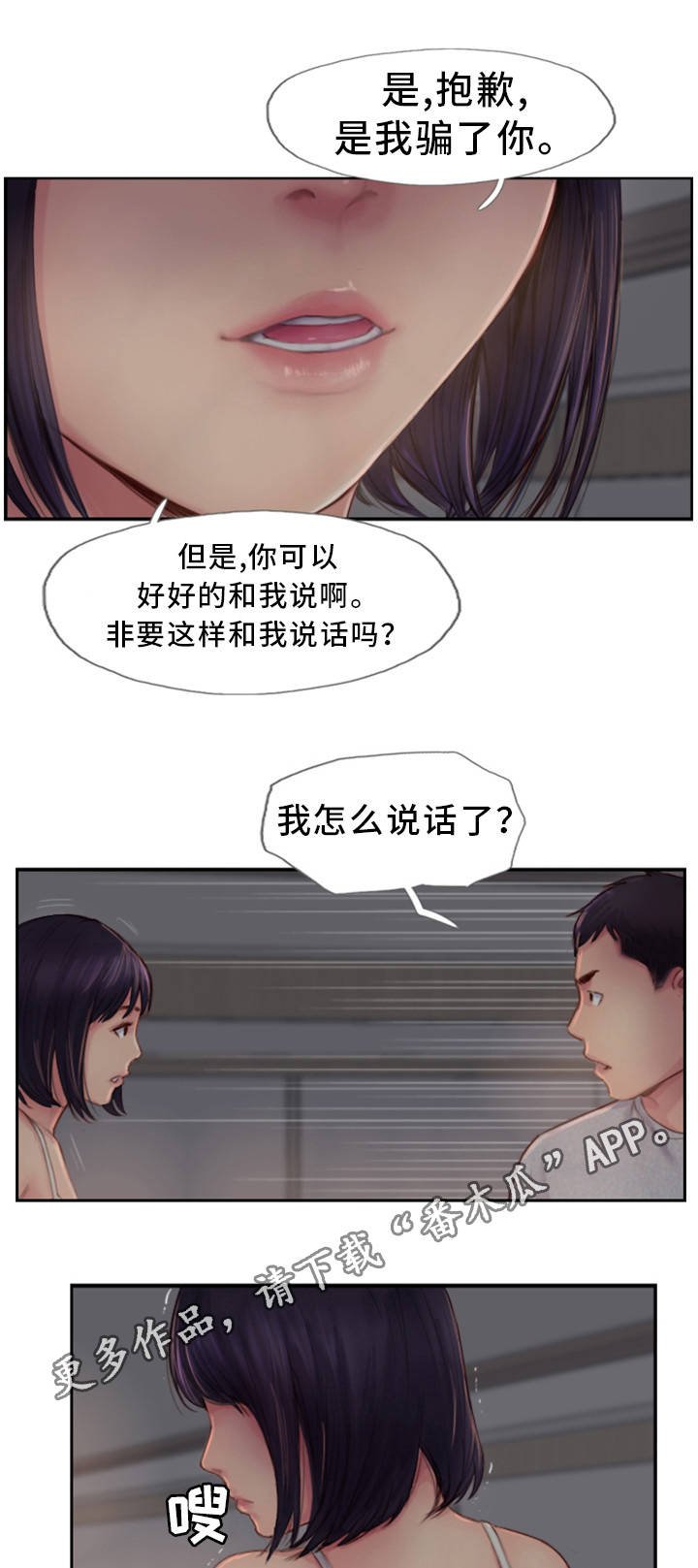 第5章：你不相信我