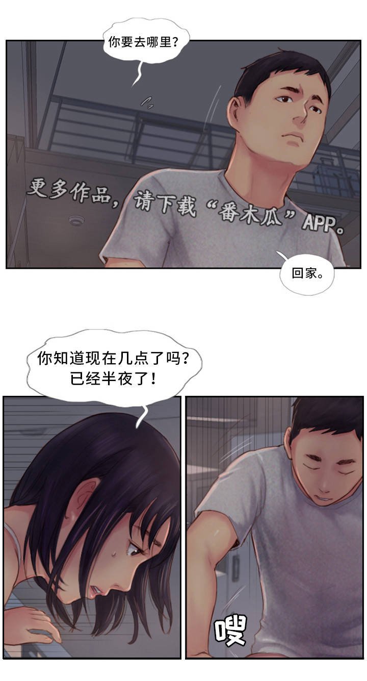 第5章：你不相信我