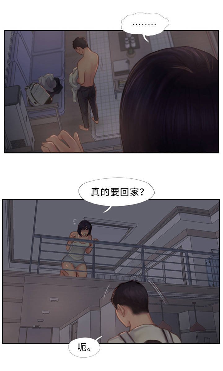 第5章：你不相信我