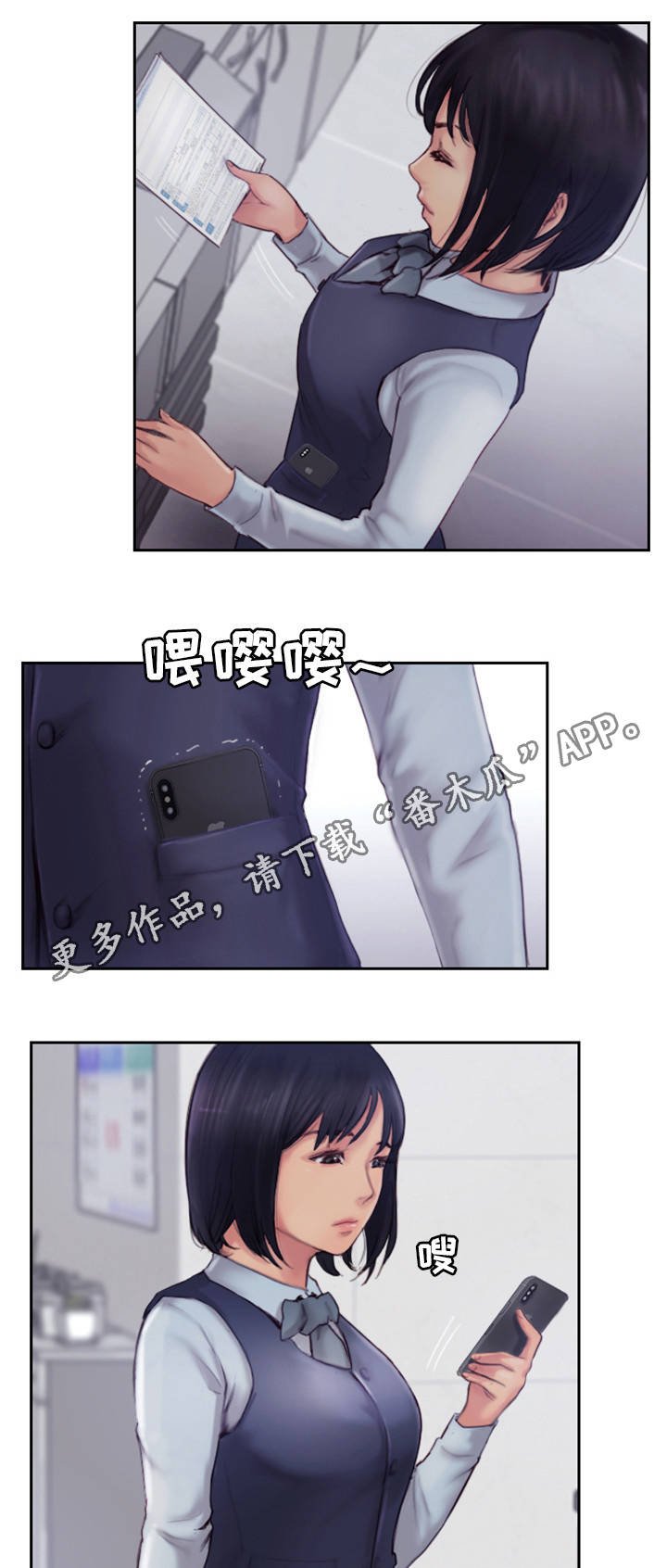 第5章：你不相信我