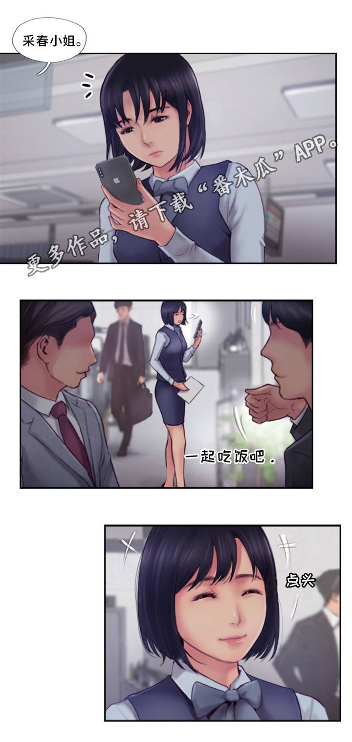 第5章：你不相信我