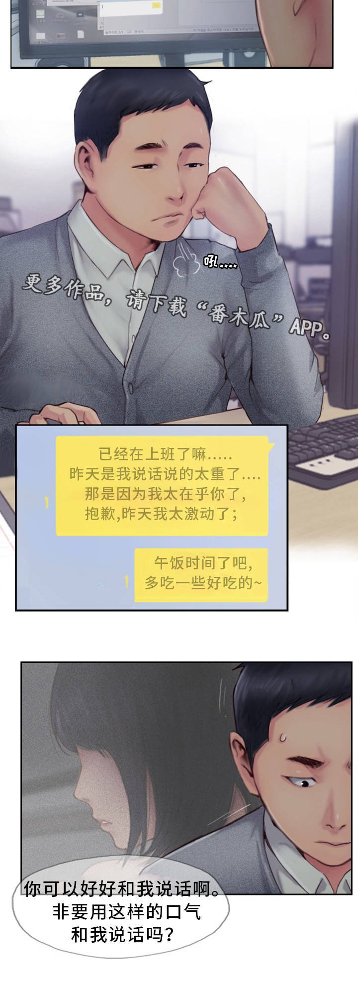 第6章：有女朋友吗