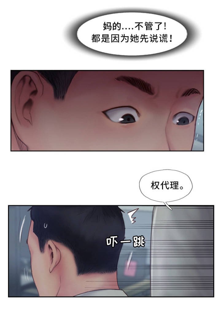 第6章：有女朋友吗