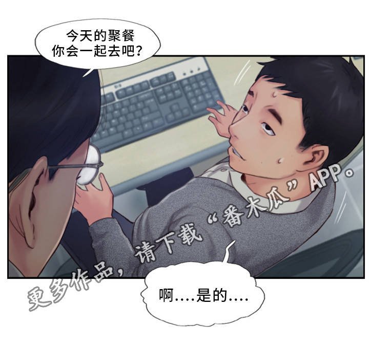 第6章：有女朋友吗