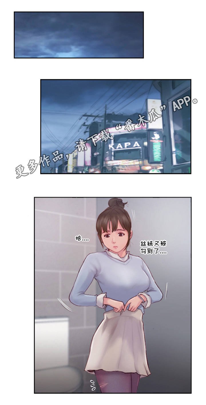 第6章：有女朋友吗