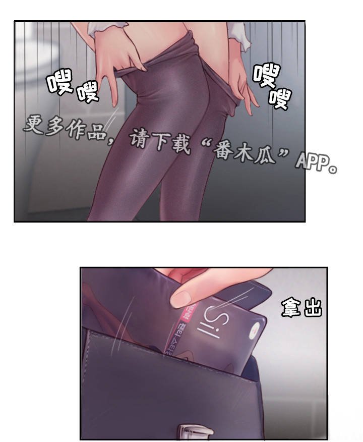 第6章：有女朋友吗