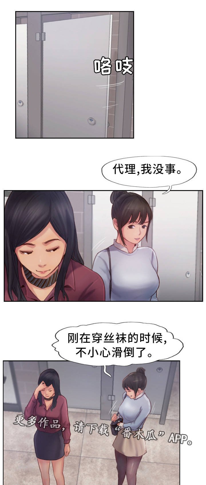 第6章：有女朋友吗