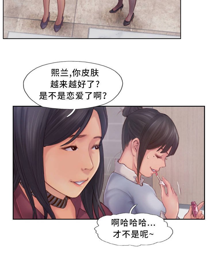 第6章：有女朋友吗