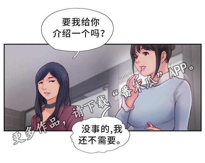 第6章：有女朋友吗