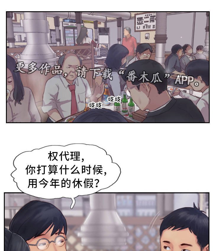 第6章：有女朋友吗