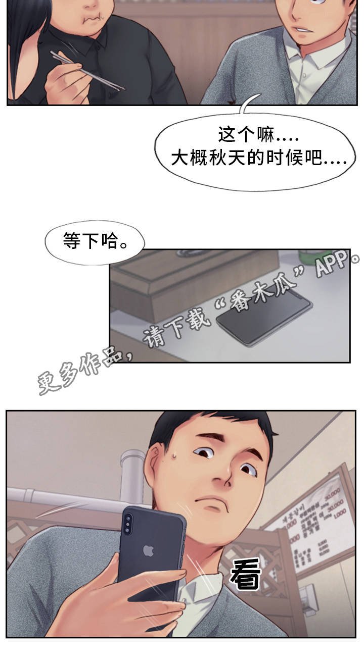 第6章：有女朋友吗