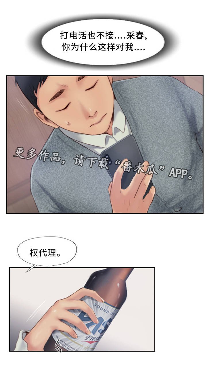 第6章：有女朋友吗