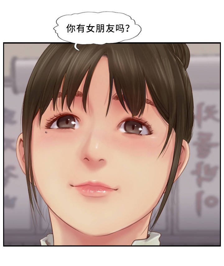 第6章：有女朋友吗