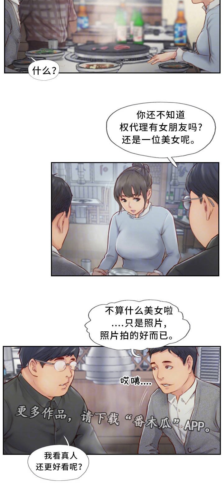 第7章：我喜欢的人
