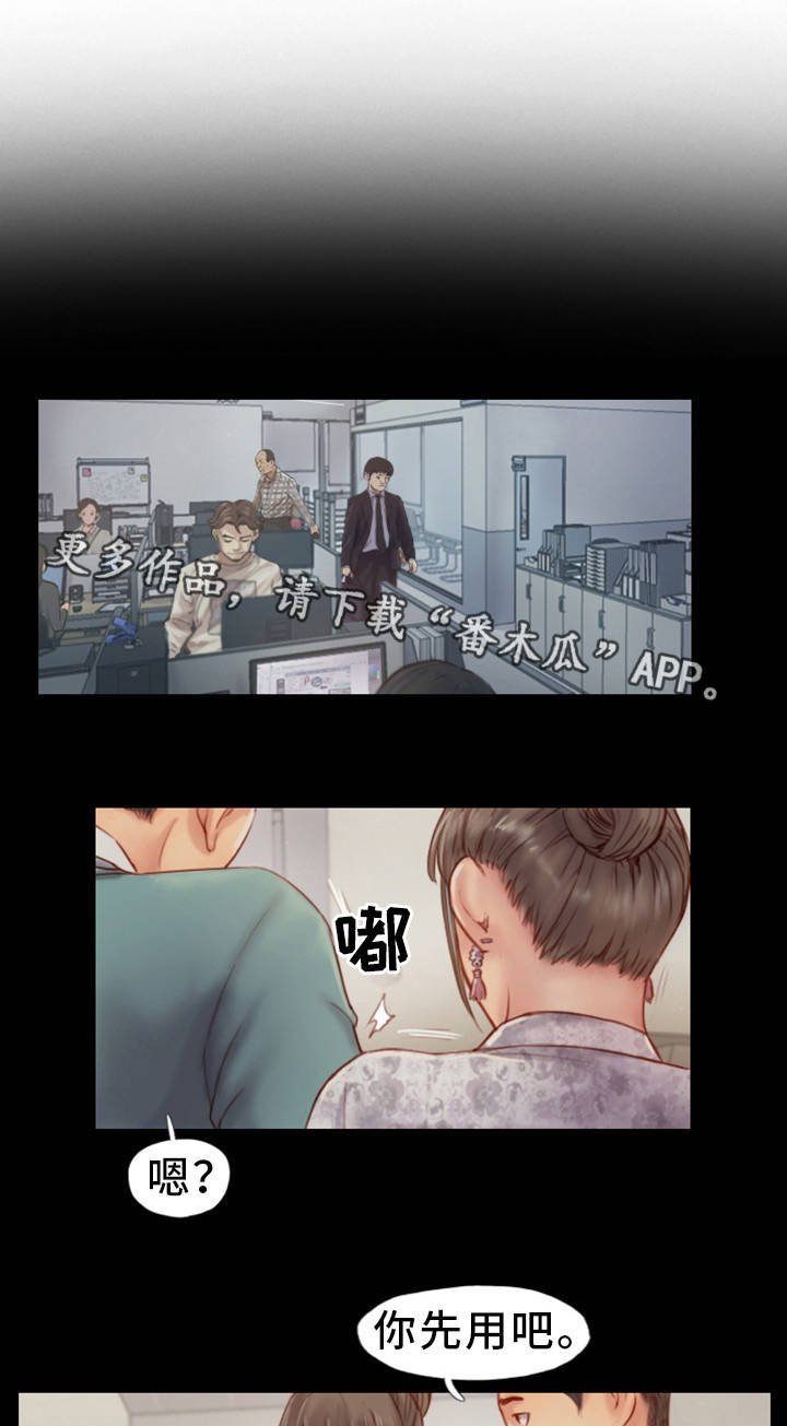 第7章：我喜欢的人