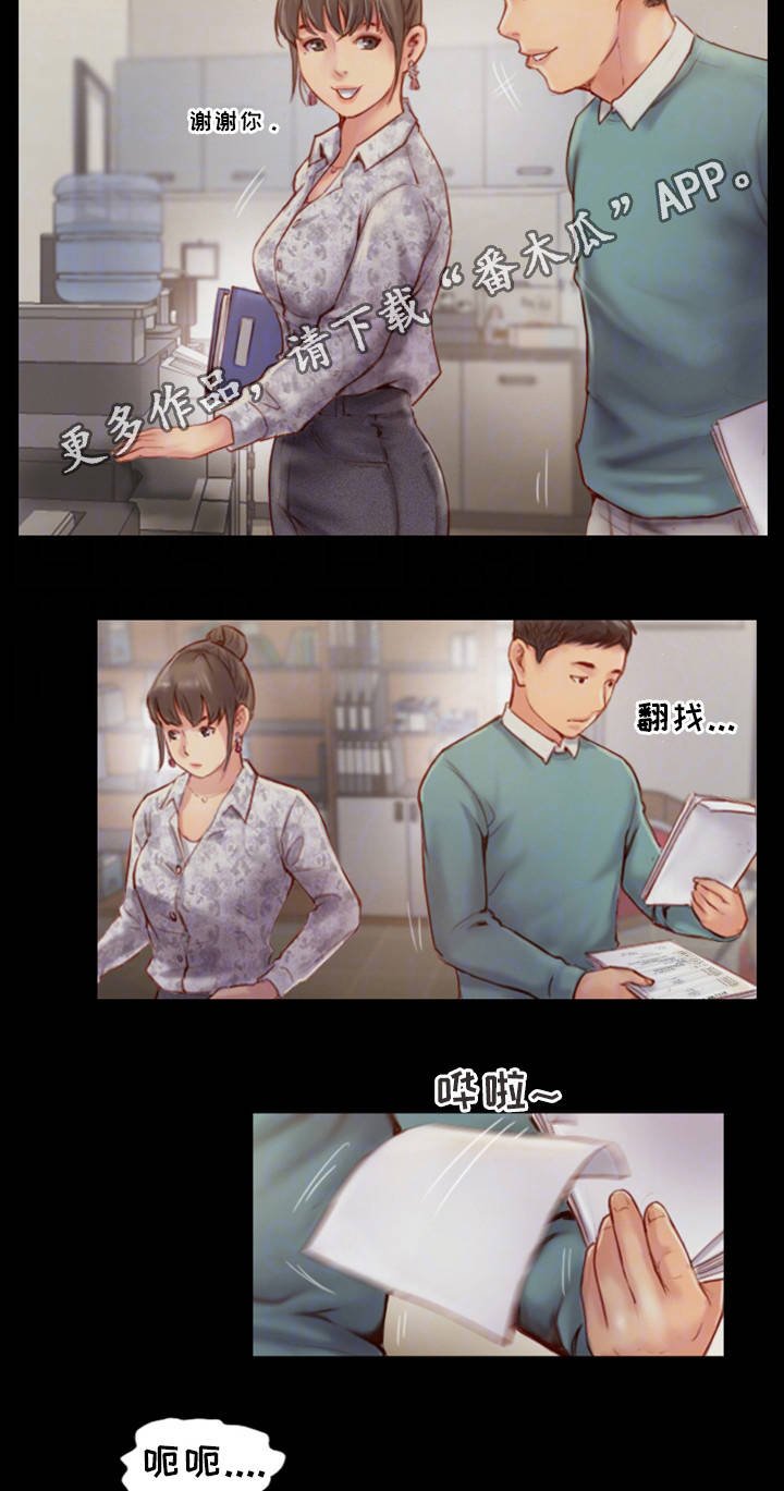 第7章：我喜欢的人