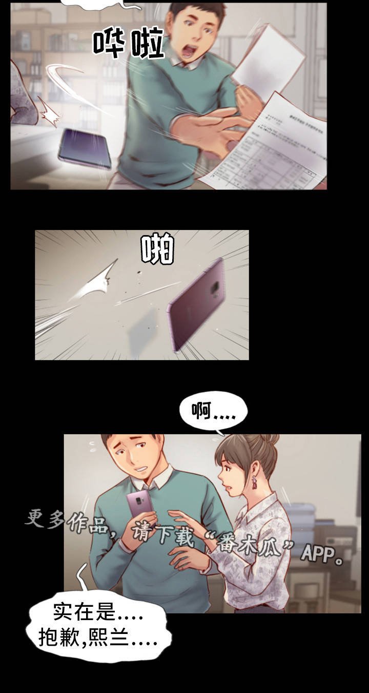 第7章：我喜欢的人