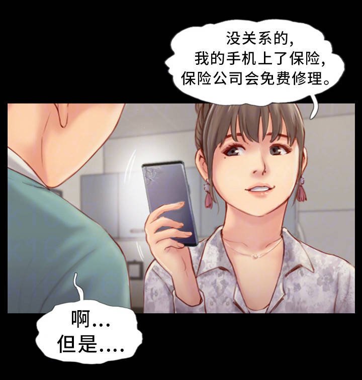第7章：我喜欢的人