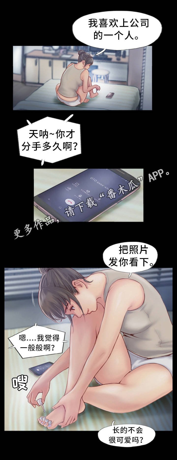第7章：我喜欢的人