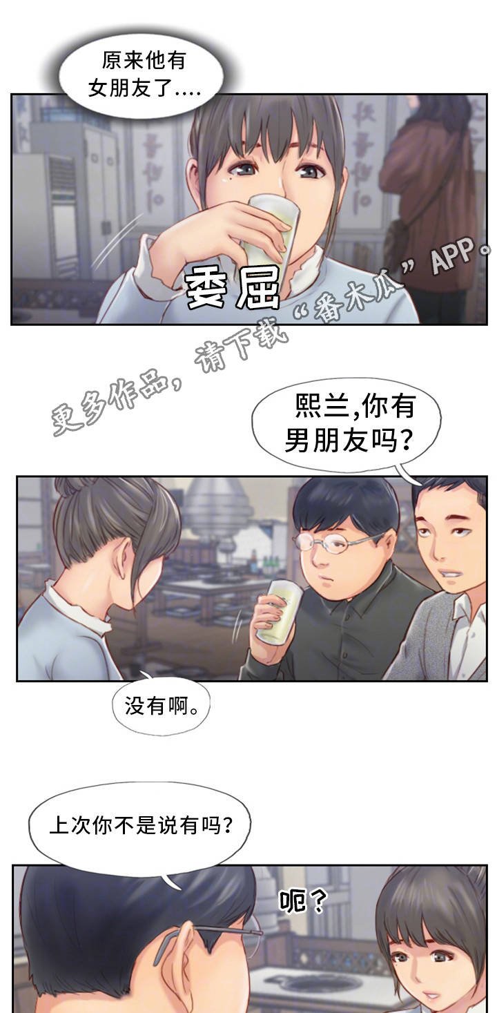 第7章：我喜欢的人